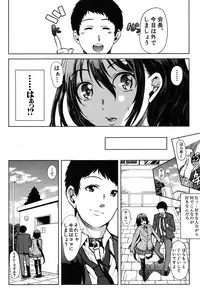 [Yabitsu Hiro] Kimi wa Boku no Seido Kaichou Ch.1-2