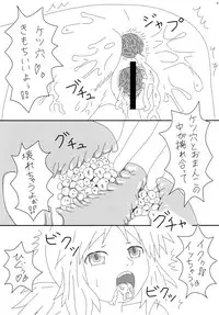 (SC39) [Fuckin Toyzaras, Kuria Case (Asano Shimon, Mizoguchi Kou)] THE DON'T FOOD THEM. STRAP IT ON. (Spice and Wolf)