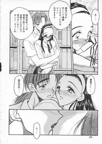 [Aura Seiji] tenshi no housoku