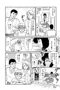 [Amamiya Jun] Koi wa Miracle! v01