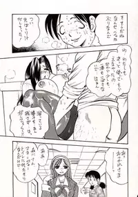 [Fuzoku Kugayama Kindergarden (Kugayama Rikako)] White Album Unison (White Album)