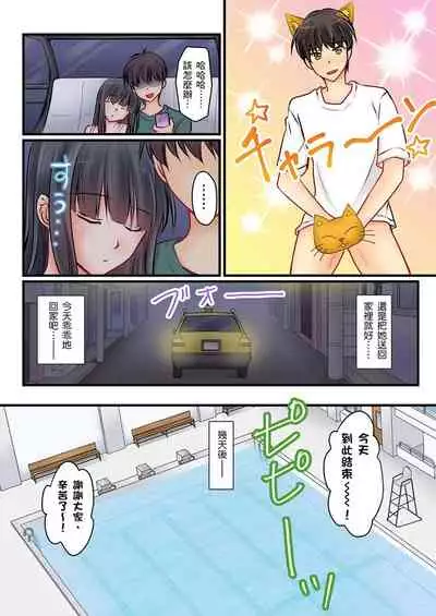[Sakurazaki Momoko, KEWS] Kanojo no Imouto | 女友之妹 Ch. 1-9 [Chinese]