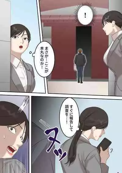 Seigikan no Tsuyoi Hitozuma no Mayaku Torishimarikan ga Mitsubainin ni Mesu Ochi Ninshin Suru made