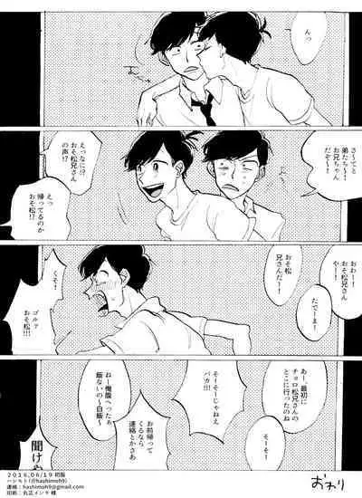 「EARLY SUMMER VACATION」