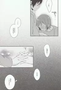 (Renai Jiyuugata! entry3) [Samgyetang (Seseri)] Houkago Kojin Lesson (Free!)