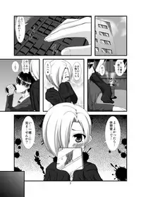 [Endless Requiem (yasha)] Koume-chan o Seiteki ni Tabetai (THE IDOLM@STER CINDERELLA GIRLS) [Digital]