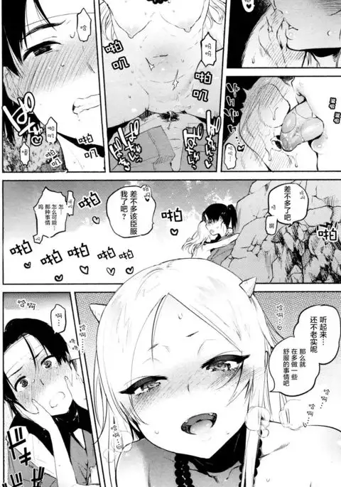 Nihon Loli Babaa Banashi ~Oni Taiji Hen~