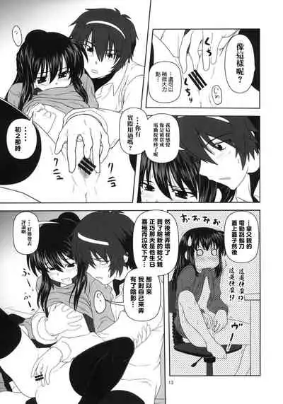 [Circle Credit (Akikan)] Kyonko to Issho (The Melancholy of Haruhi Suzumiya) [Chinese] [零食汉化组]