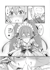 [Zensoku Rider (Tenzen Miyabi)] Tiger x Flower (Xenoblade Chronicles 2) [Digital]