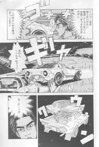 (C64) [Dish up (Warabi Yuuzou)] Initial K (Initial D, Muv-Luv)
