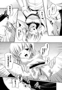 [Katase Nano] Hatsukoi Lesson