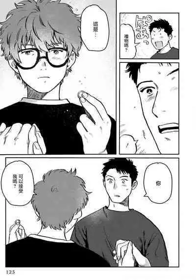 [Nitako] Amattare wa Inu mo Kuwanai | 嗲嗲甜甜超腻歪 01-06+番外1-2 [Chinese] [拾荒者汉化组] [Digital]