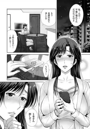 Game Furin Numa ~Inran Hitozuma ga Dan Houkai Saseru made~