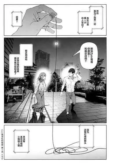 Cos wa Midara na Kamen Ninki Ikemen Layer no SeFri Ken Ishou Seisaku Tantou no Zoukei Layer wa Honmei Kanojo no Yume o Miru ka