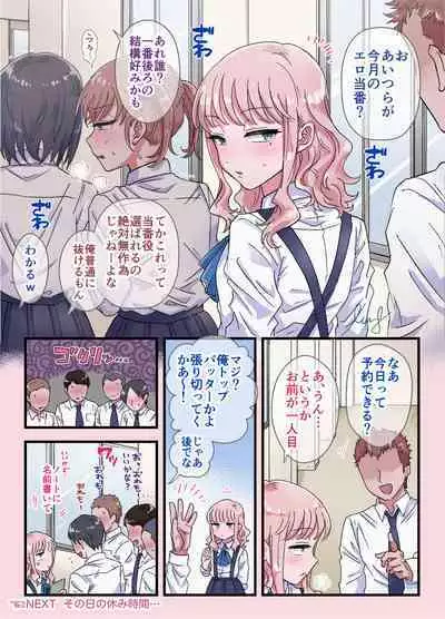 [Blue Lung] josou touban ~Doukyuisei no seishori gakari ni erabareta boku~