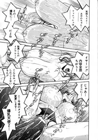 [Fujii Sam] Momose Ayano wa Rental-chuu! | AYANO MOMOSE is during the rental.