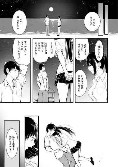 [Takashi] Yumegatari [Digital]