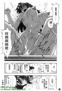 [Maeda Sengoku] Famicon. [Chinese]