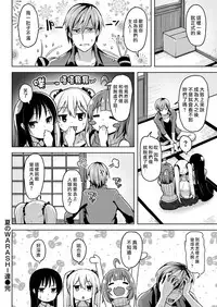 [Shiba Nanasei] Natsu no WARASHI tachi (COMIC Kairakuten BEAST 2018-10) [Chinese] [最愛大屁屁x漢化組漢化組] [Digital]
