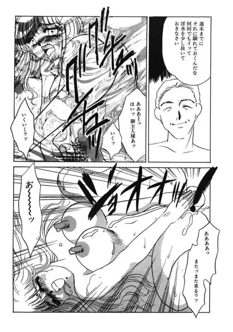 Hakuhyou Motto Hidoikoto Shite!