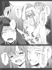 (C84) [WHITE GARDEN (Yuki)] IMPRISONED FAIRY PRINCESS (Sword Art Online)