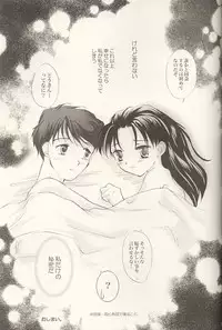 (C60) [Glassed Concrete (Narita Riuku)] Shibamurateki Renai 2 (Gunparade March)