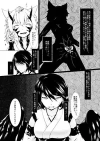 [Momiji Mofumofutei (Poteniumu)] Shinshoku Aya (Touhou Project) [Digital]