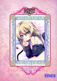 [Studio BIG-X (Arino Hiroshi)] Mousou Mini Theater 40 (Youjo Senki) [Chinese] [塔布里斯個人漢化]