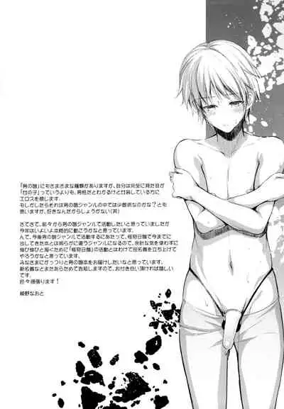 (Futaket 15) [Kaiki Nisshoku (Ayano Naoto)] Otokonoko Project ”Prep” [English] [Doujins.com]