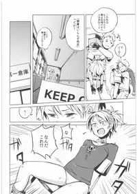 (C78) [Kotau (Bowieknife)] Byakko no Musume 3 (Hyakko)