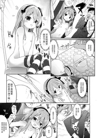 (COMIC1☆10) [Kaname (Siina Yuuki)] Haikyo Sunzen Boko Museum Kai (Girls und Panzer) [Chinese] [绅士仓库汉化]
