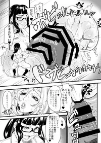 [Onasuga 99-Yen (Gero)] Bakukon Futanari Joshi - Aan Bakkyun Bakkyun Itsumo no Shasei Asobi [Digital]