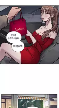 [Ramjak] Atonement Camp Ch.0-37 (Chinese)