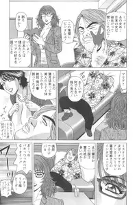 [Ozaki Akira] Dear Shitamachi Princess Vol. 1