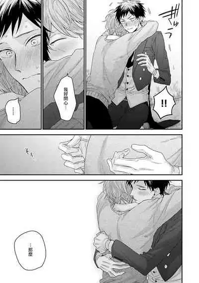 [Yoshio Akira] Goshujin-sama wa Ouji ga Osuki | 我爱的主人 爱的是王子殿下 Ch. 1-5 [Chinese] [拾荒者汉化组]