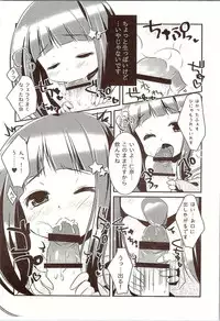 (C83) [Watakubi (Sasai Saji)] Nina-chan to, Issho. (THE IDOLM@STER CINDERELLA GIRLS)