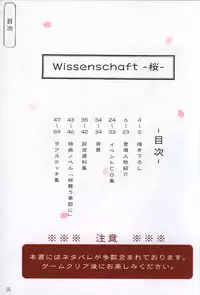 Hana no No ni Saku Utakata no Wissenschaft