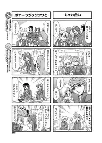 COMIC Penguin Club 2012-12 Vol.316 [Digital]