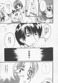 (C67) [Cyberia (Sakurami)] Fraternita 02 (Gunslinger Girl)