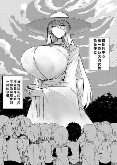 [Shota o Muriyari Shiboritai (Arinnkohumihumi)] Button o Oshitara Joui Sonzai ni Gooku Nenkan Kozukuri Sex Saserareta [Chinese] [Banana手工漢化]