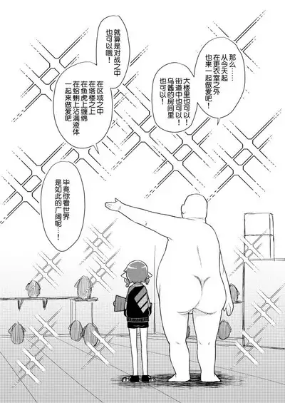 Locker Room Onahole Girl - Locker Room Pocket Inkling Girl