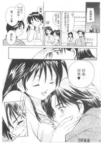 [Setsuna] Lovely Eyes [Chinese]