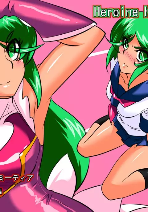 Heroine harassment Psycho Meister Meteor Sekuhara Hen