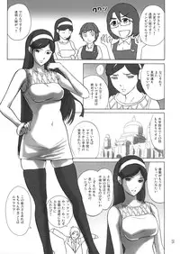 (C78) [JUMBOMAX (Ishihara Souka)] Grudge blue book report number 13 (Occult Academy)