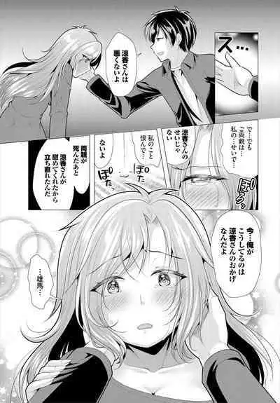 Ooya-san e no Yachin wa Nakadashi Sex de Oshiharai Ch. 16
