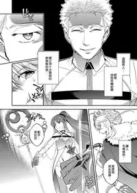 [Crazy9 (Ichitaka)] Shinjite Okuridashita Artoria ga NTRreru nante... (Fate/Grand Order) [Chinese] [空気系☆漢化] [Digital]