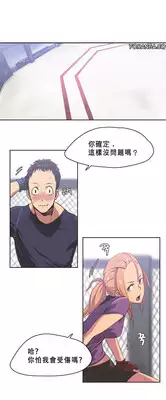 [﻿Chance, Kamang] Sports Girl ch.1[Chinese](沒有漢化)