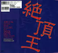 [Fuusen Club] Zecchouou - Acme King