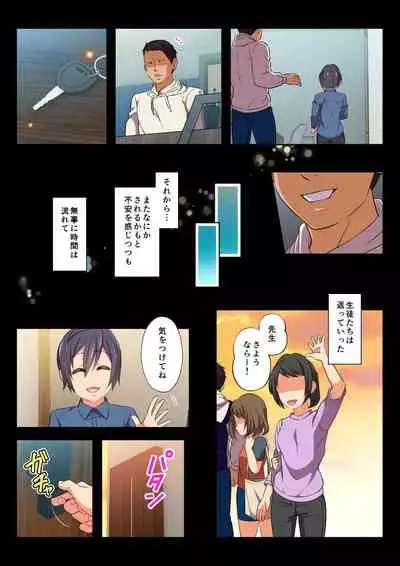 [Chiharu] MobRa BL ~Teikou dekinai Joukyou de Ikasare tsuzukeru Danshi-tachi~ Ryousuke Hen Kouhen [Digital]