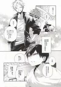 (C84) [Zeroshiki (Kabosu)] Judas kiss -Zenpen- (Haikyuu!!)